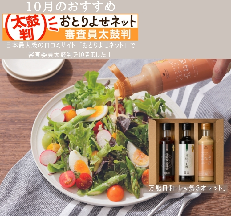 お試し2本セット