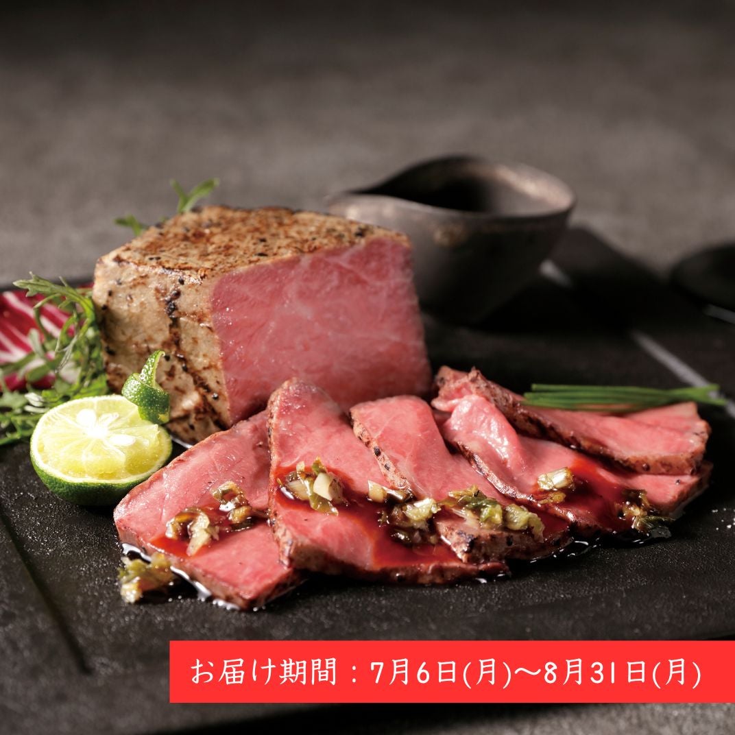【送料無料】和風だしと九条ネギ香る 黒毛和牛ローストビーフ